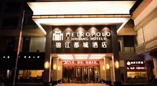 锦江都城杭州西湖文化广场酒店Metropolo,Hangzhou,West Lake Culture Square