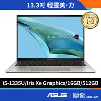 在飛比找蝦皮商城優惠-ASUS 華碩 Zenbook S 13 OLED 13.3