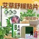 若隱百貨 艾草貼片 ★天然艾草★ 膝蓋貼 頸椎貼 肩頸貼 關節膝蓋貼 膝蓋艾草貼 發熱舒緩貼