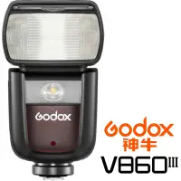 在飛比找Yahoo奇摩購物中心優惠-GODOX 神牛 V860 III 第三代 TTL 鋰電池閃