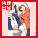 【PC】【BL/耽美】【中文/日文】 ROOM NO.9 / 9號房