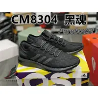 在飛比找蝦皮購物優惠-adidas Pureboost 緩震透氣跑鞋 黑魂 黑武士