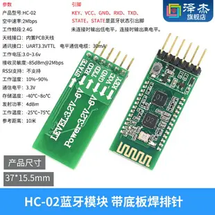 HC-02主從機一體藍牙模塊板 DIY無線串口透傳電子模塊 BLE