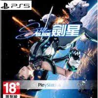 在飛比找蝦皮商城優惠-PS5 劍星 Stellar Blade 星刃 中文版 現貨