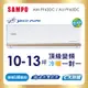 SAMPO 聲寶 10-13坪R32一級變頻冷暖一對一頂級型分離式空調 AU-PF63DC/AM-PF63DC