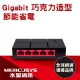 【Mercusys 水星】5埠 Gigabit 網路交換器(MS105G)