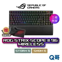 在飛比找蝦皮商城優惠-ASUS 華碩 ROG Strix Scope II 96 