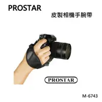 在飛比找ETMall東森購物網優惠-Prostar 皮製相機手腕帶M-6743 單眼相機手腕帶