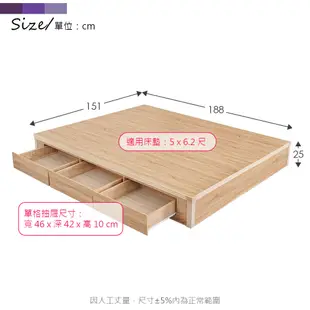 YoStyle 松野六抽床底-雙人5尺(二色可選) 雙人床台 床底 雙人床 抽屜床台 (4折)