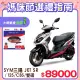 SYM 三陽機車 JET SR 125 七期/CBS/雙碟煞