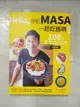 【書寶二手書T3／餐飲_KP3】Hello想和MASA一起吃飯嗎_MASA（山下勝）