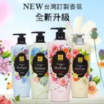 ELASTINE 奢華香水洗/潤髮精 600ML(零矽靈疊香)