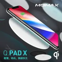 在飛比找蝦皮購物優惠-【瘋桑C】MOMAX Q.Pad X 超薄無線充電器(UD6