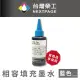 【NEXTPAGE 台灣榮工】Epson Sublimation 熱昇華印表機專用墨水 藍色 /100ml