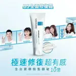 理膚寶水 B5 全面修復霜 40ML LA ROCHE-POSAY全面修復霜