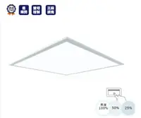 在飛比找樂天市場購物網優惠-舞光 LED 40W 三段調光柔光平板燈 壁切 40W LE