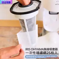 在飛比找蝦皮購物優惠-日本IRIS OHYAMA吸塵器 IC-SDC2 / KIC