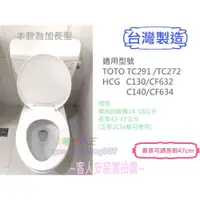 在飛比找iOPEN Mall優惠-☆水電材料王☆副廠TOTO馬桶蓋TC291 TC272馬桶蓋