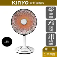 在飛比找蝦皮商城優惠-【KINYO】16吋電暖器 (HCS-133)電暖扇 暖氣 