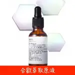 (雅聞倍優)BIOCHEM合歡萃取原液30ML