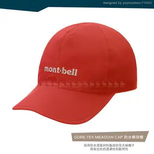 【Mont-Bell 日本 GORE-TEX MEADOW CAP 防水棒球帽《紅》】1128691/鴨舌帽/防曬帽/休閒帽