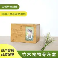 在飛比找蝦皮購物優惠-源頭工廠狗狗可愛寵物骨灰盒 天堂記念實木遺體簡約環保無味