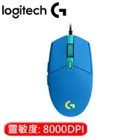 在飛比找有閑購物優惠-Logitech 羅技 G102 炫彩遊戲滑鼠 藍