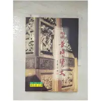 在飛比找蝦皮購物優惠-增廣昔時賢文_黃勁連註譯【T1／文學_BNZ】書寶二手書