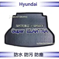 在飛比找Yahoo!奇摩拍賣優惠-Hyundai現代 - Super ELANTRA 專車專用