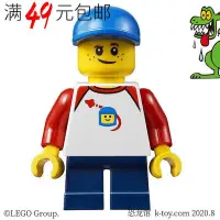 在飛比找Yahoo!奇摩拍賣優惠-創客優品 【上新】LEGO 樂高 城市系列人仔 cty662