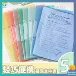 A4 資料夾 資料夾 淡彩擺盪夾旋轉側開扣式PP文件夾A4大容量資料夾小學生初中生專用試卷卷子收納抽杆拉桿夾辦公收納夾子