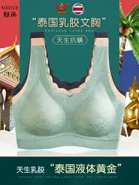 在飛比找樂天市場購物網優惠-泰國乳膠運動無鋼圈內衣女小胸聚攏無痕背心式胸罩蕾絲美背文胸薄