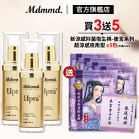 在飛比找蝦皮商城優惠-Mdmmd. 明洞國際 Upra美白保濕乳 40mL 3入組