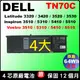 4芯最大電池 TN70C Dell 電池 原廠 戴爾 vostro 3510 5310 5410 5510 V3510 V5310 V5410 V5510 VKYJX WV3K8 V6W33 G91J0
