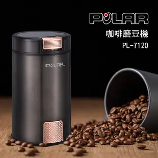 【POLAR普樂】咖啡磨豆機 PL-7120