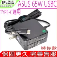 在飛比找PChome24h購物優惠-華碩65W TYPE C變壓器-ASUS 65W USB C