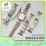 JJ精品 【獨家款】新款 APPLE WATCH 莫蘭迪色系 女士錶帶 SE S8 S9 金屬拼接錶帶 真皮錶帶 41