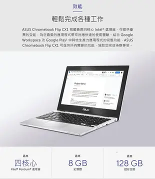 【2024.2 Chromebook ↘下殺 】華碩 ASUS Chromebook CX1102FKA-0041BN5100 11.6吋N5100翻轉觸控筆電 CX1102FKA/11.6吋 LED Touch/N5100/4G/64G/WIFI 6/Chrome OS/3Y