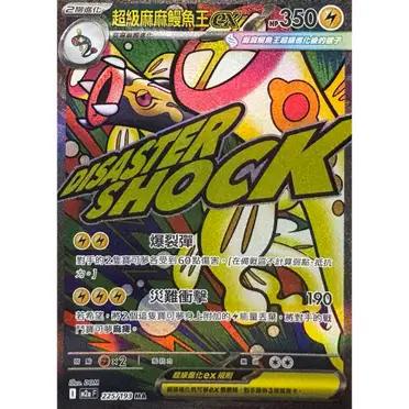 麻麻鰻魚王的價格推薦- 2026年03月|飛比價格