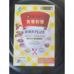 船井生醫 食事對策 加強版PLUS 28粒/盒