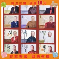 在飛比找蝦皮購物優惠-『葰葰精品店』全12冊 曾仕強新著作詳解易經系列套裝 易經真