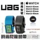 UAG Active LE時尚尼龍錶帶 加長版 適用 Apple Watch 適用 42 44 45 49 mm【APP下單8%點數回饋】