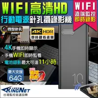 在飛比找蝦皮購物優惠-WIFI 4K 高清遠端監看 APP遠端 長時間錄影 行動電