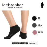 在飛比找momo購物網優惠-【Icebreaker】女 輕量細針織隱形襪 - IB0A5