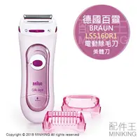 在飛比找樂天市場購物網優惠-日本代購 BRAUN 德國百靈 LS5160R1 電動除毛刀