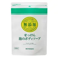 在飛比找金石堂優惠-MIYOSHI 新無添加泡沫沐浴乳450ml補充包《日藥本舖