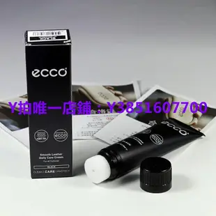 鞋油 現貨 ECCO愛步光面皮鞋油護理黑色透明無色鞋乳9033300正品