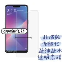 在飛比找蝦皮購物優惠-鋼化玻璃 OPPO AX5 AX5S AX7 Pro A39