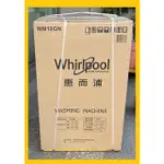 售價請發問比較準】WM10GN惠而浦洗衣機10KG   WHIRLPOOL