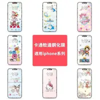 在飛比找Yahoo!奇摩拍賣優惠-熱銷 卡通保護貼 iphone 13 12 11 pro m